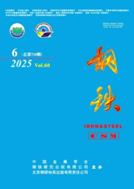钢铁杂志